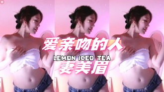 kbj-24072513 爱亲吻的人妻美眉