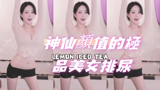 kbj-24072955神仙顏值的極品美女排尿