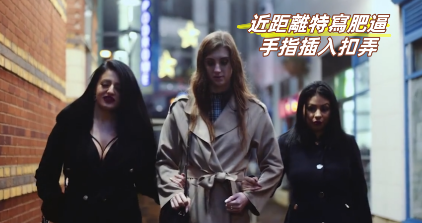 近距離特寫肥逼手指插入扣弄