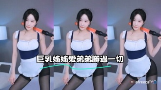 kbj-23071036 巨乳姊姊愛弟弟勝過一切