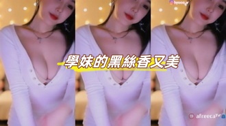 kbj-23070639 學妹的黑絲香又美