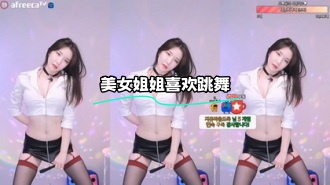 kbj-23062723 美女姐姐喜欢跳舞