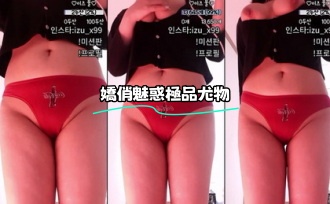 kbj-23070323 嬌俏魅惑極品尤物