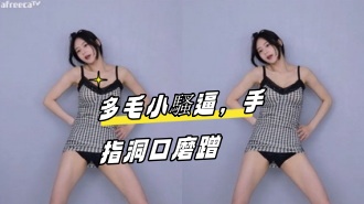 kbj-23062132 多毛小騷逼，手指洞口磨蹭