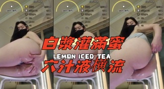 kbj-24070931白漿灌滿蜜穴汁液橫流