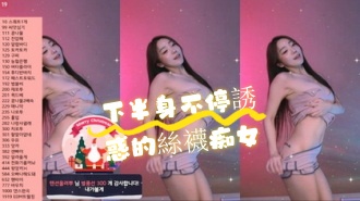 kbj-24070903 下半身不停誘惑的絲襪痴女