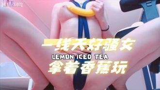 kbj-24071343 一线天好骚女拿着香蕉玩