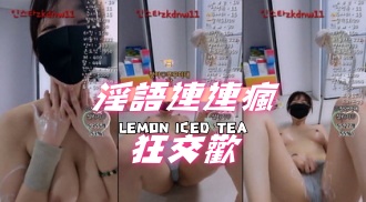 kbj-24070924淫語連連瘋狂交歡