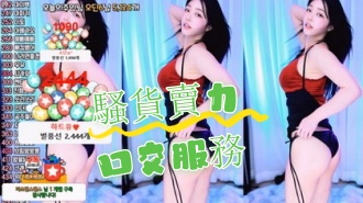 kbj-24071849騷貨賣力口交服務