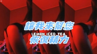 kbj-24070947讓我來幫您恢復精力