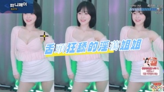 kbj-24071806舌頭狂舔的淫蕩姐姐