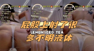 kbj-24070152 屁股上射了很多不明液体