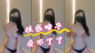 kbj-24061921性感嫂子受不了了