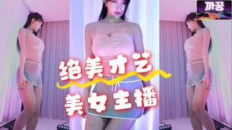 kbj-24070162 绝美才艺美女主播