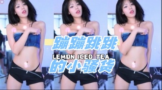 kbj-24060331 蹦蹦跳跳的小骚货