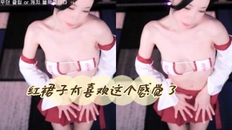 kbj-24052248 红裙子太喜欢这个感觉了