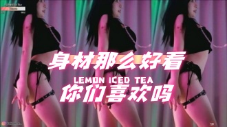 kbj-24052202 身材那么好看你们喜欢吗