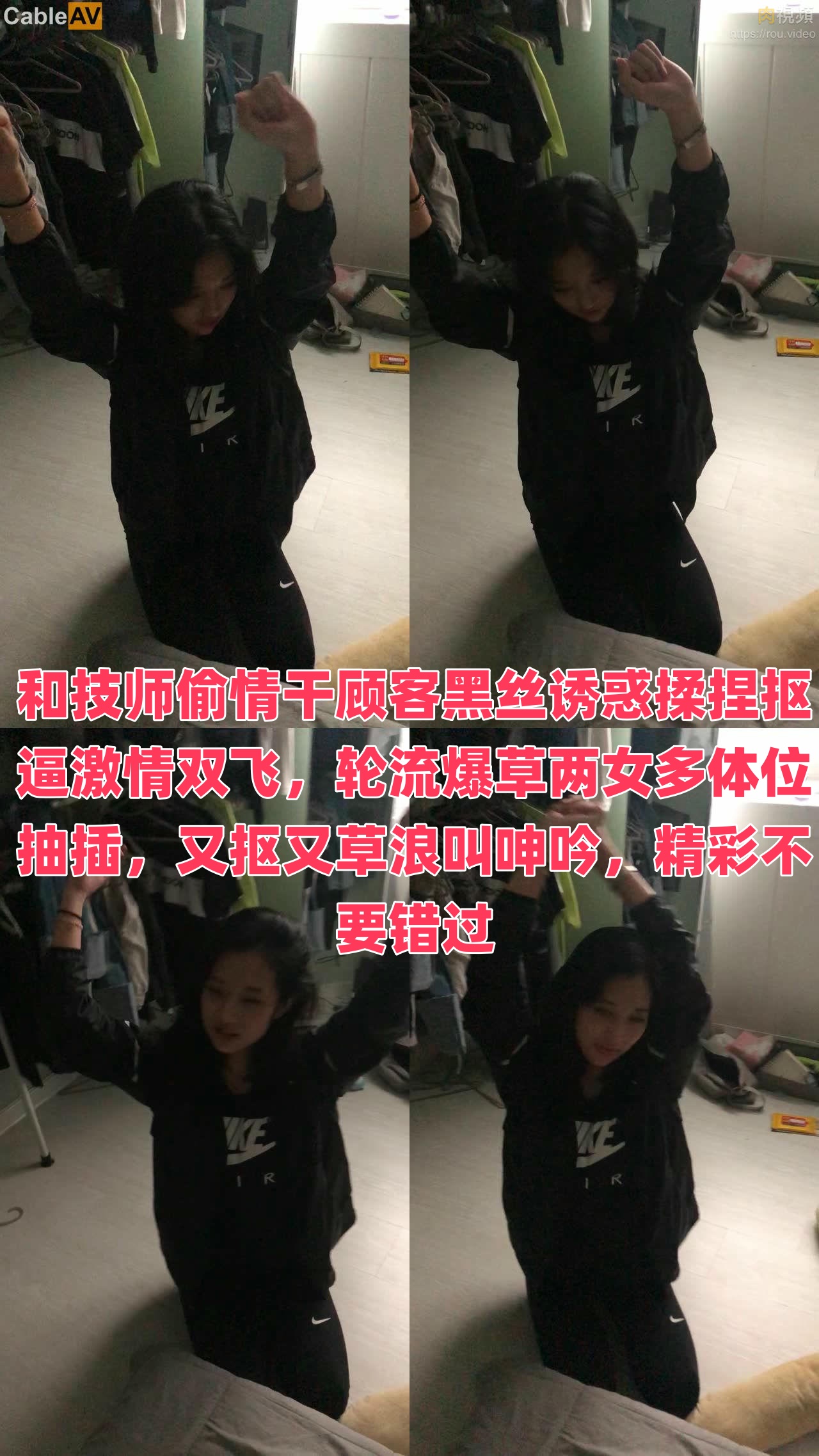 和技师偷情干顾客黑丝诱惑揉捏抠逼激情双飞,轮流爆草两女多体位抽插,又抠又草浪叫呻吟,精彩不要错过