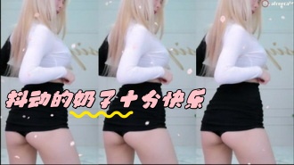 kbj-24050437 抖动的奶子十分快乐