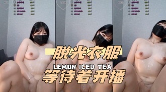 kbj-24051613 脱光衣服等待着开播