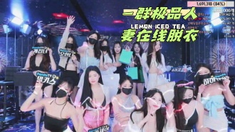 kbj-24050479 一群极品人妻在线脱衣