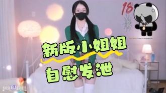 kbj-24050455 新版小姐姐自慰发泄