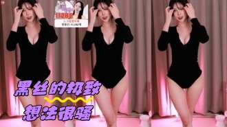 kbj-24042424 黑丝的极致想法很骚