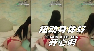 kbj-24040914 扭动身体好开心啊