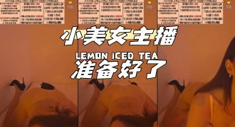 kbj-24040611 小美女主播准备好了