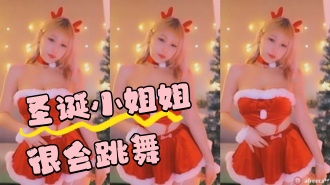 kbj-24042724 圣诞小姐姐很会跳舞