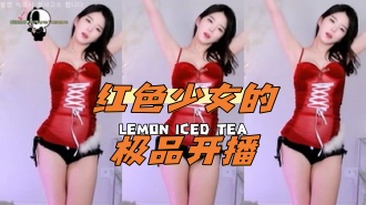 kbj-24042732 红色少女的极品开播