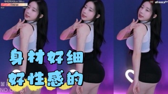 kbj-24041641 身材好细好性感的