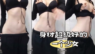 kbj-24032510 身材超级好的一个少女