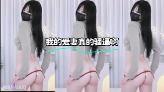 kbj-24022816 我的爱妻真的骚逼啊