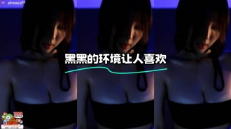 kbj-24030628 黑黑的环境让人喜欢