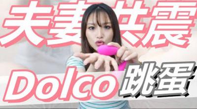 穴穴撑开『 可以双人高潮的玩具 ！』两人一起使用！ 美.