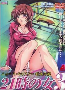 2100的女人新闻播音员葛城美纪Vol.3中文字幕