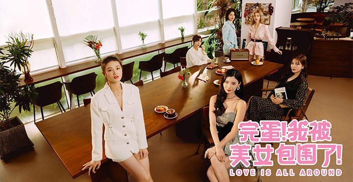 水果派解说美女大结局究竟花落谁家