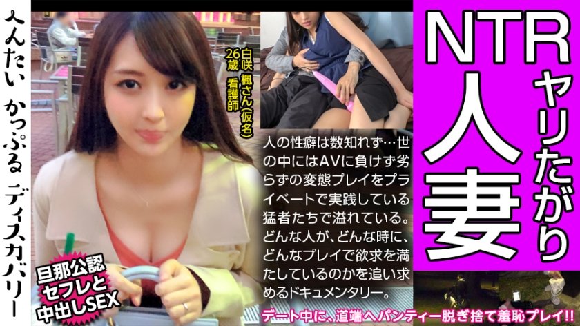 300MIUM432 性豪人妻の性遍歴に驚愕!デートの途中にパンティーを脱ぎ道端へ置く謎のプレイに変態カップルは大興奮!..