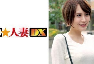 299EWDX-349 小動物系のショートカット美女。スレンダー巨乳な奥様は清楚なフリしてドエロでした!