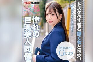 ZOCT-075 Misuzu